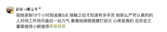 董卿连续录节目15小时，累到拼命揉腰，打工人都逃不过“腰痛定律”