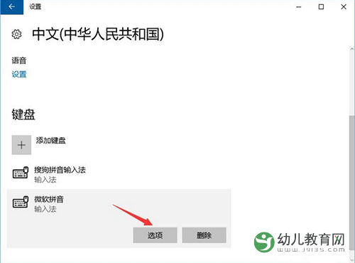 Win10修改系统语言