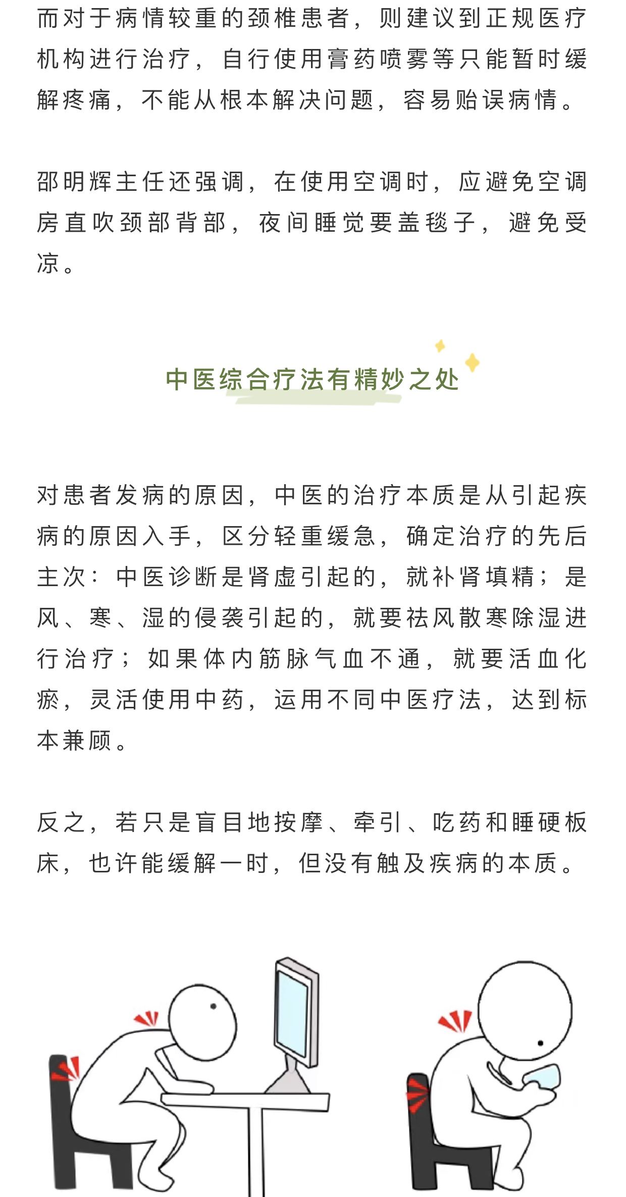 根源|你的颈椎病根源在哪里，看手指或许就知道了