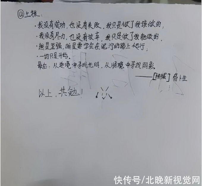 家长会|“我没有尽力，也没有放弃！”妈妈去开家长会，看到座位上的字条瞬间泪崩