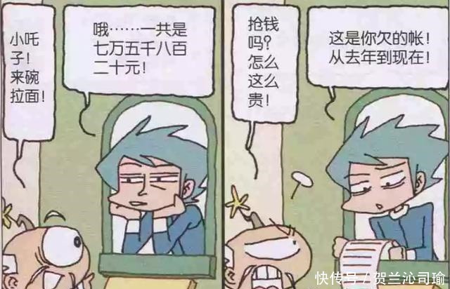 大话降龙老外因毛衣对降龙“暗生情愫”太白计谋奏效还被打!