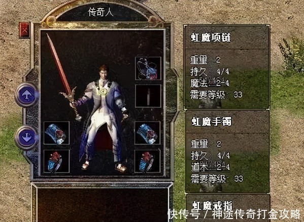 套装|热血传奇：热血传奇中谜一样的三大套装，拥有后到底有啥用