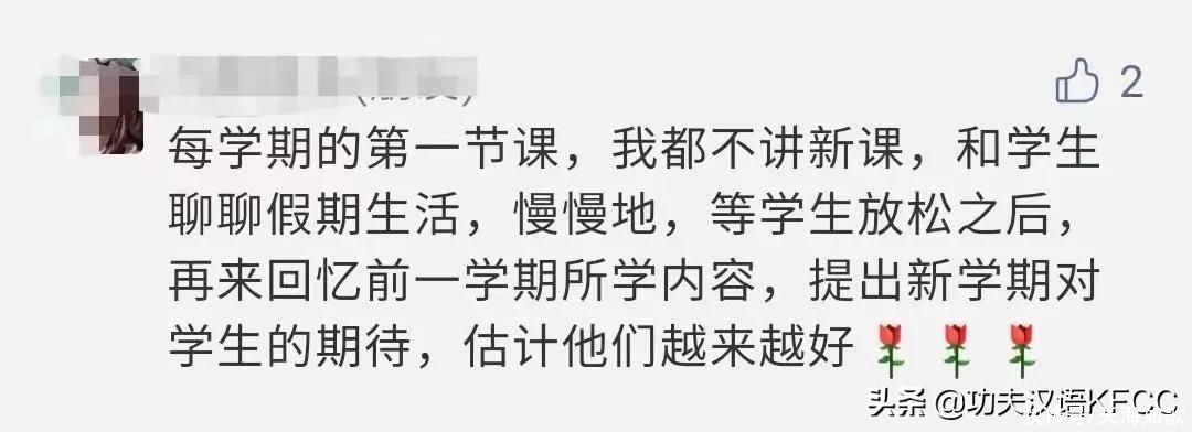 年轻教师管不好班级纪律？开学第一节课这样上让孩子快速进入状态