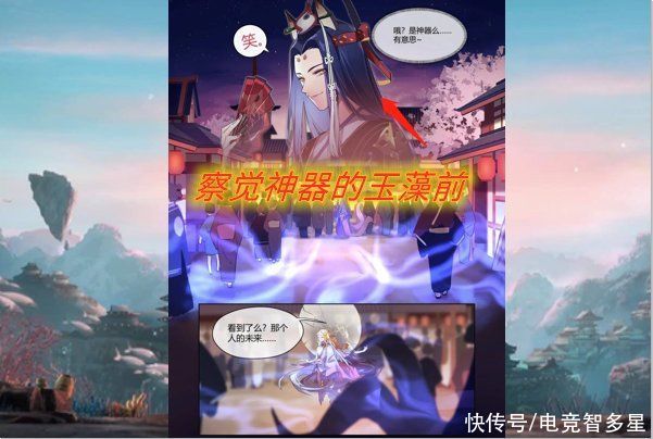 暗藏|阴阳师：云外镜新皮肤终于官宣，花合战漫画中暗藏两个彩蛋