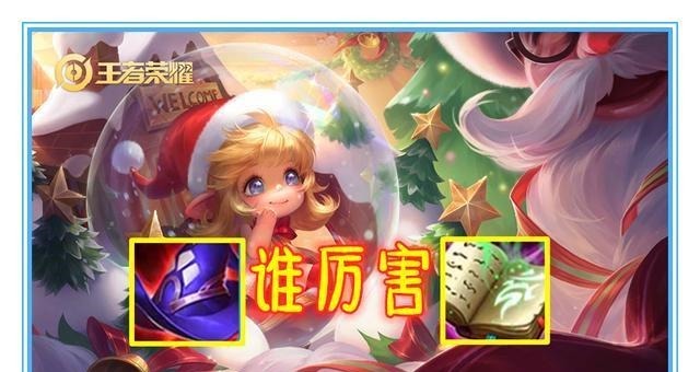 博学|王者荣耀贤者之书和博学者之怒,谁才是法师的最强神器呢