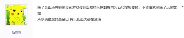 征途|玩家盘点游戏公司坑钱程度，巨人最狠网易最平民，你认同吗？