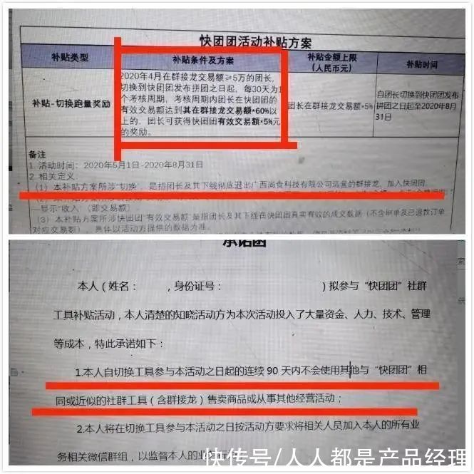 一文|一文深扒私域新贵“快团团”