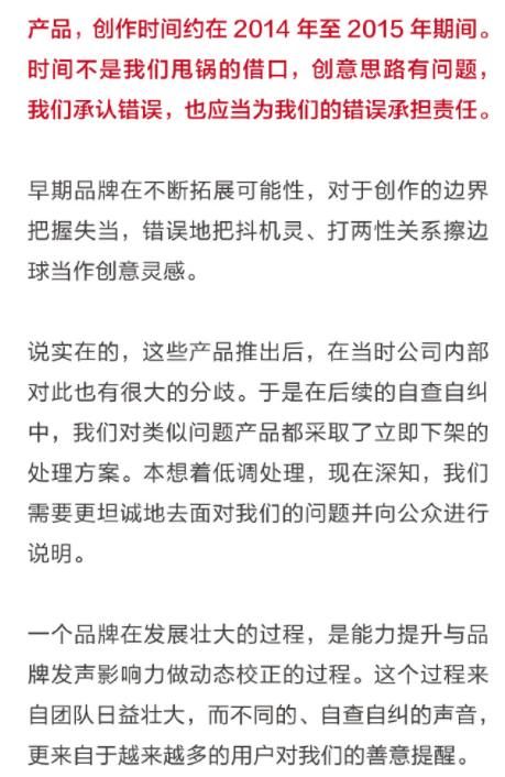 被指侮辱女性，茶颜悦色再次道歉！曾被黄牛炒到150一杯，排队超8小时才能买到，网红奶茶能“香”多久？