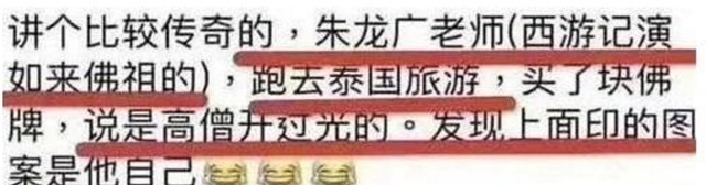 泰国|他被称最经典的如来佛祖，去泰国拜佛却发现，佛牌上刻的是自己