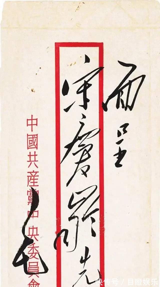 字迹$伟人诚邀宋庆龄北上的亲笔信曝光,挥洒自如,气势磅礴,潇洒倜傥