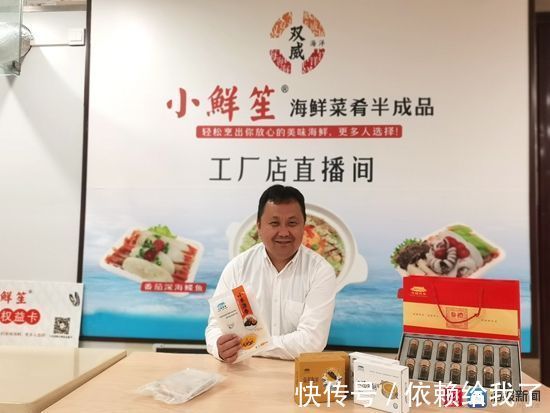 海鲜|“寻找身边的电商达人”③ “渔业老板王大头”王义：做好“小鲜笙”品牌