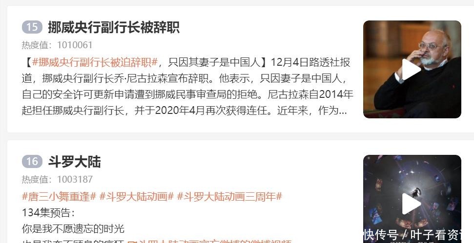 斗罗大陆动画封神，小舞献祭成国漫巅峰！泪崩！连唐家三少都哭了