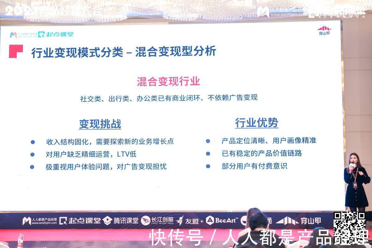 徐剑|只有你变强了,才会被选择——2021产品经理大会·杭州站现场报道