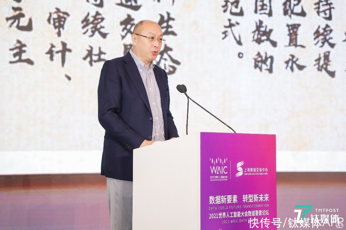 数据|2021世界人工智能大会数据要素论坛顺利召开