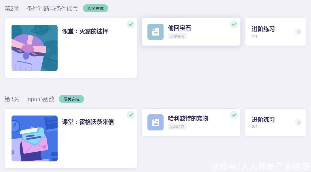 血洗朋友圈的Python课程，社群运营做得怎么样？