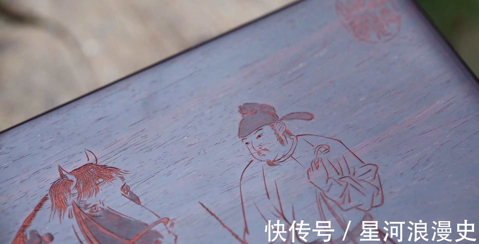 五马图！文房雅器，拓云刻 ，五马图， 紫檀全独板文盒