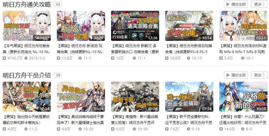 明日方舟|明日方舟up主推荐,抄作业听故事再看二创,精彩