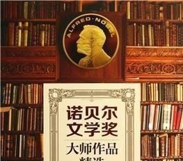 金瓶梅$帮助莫言获诺贝尔奖的翻译说《红楼梦》根本入不了诺奖的门!
