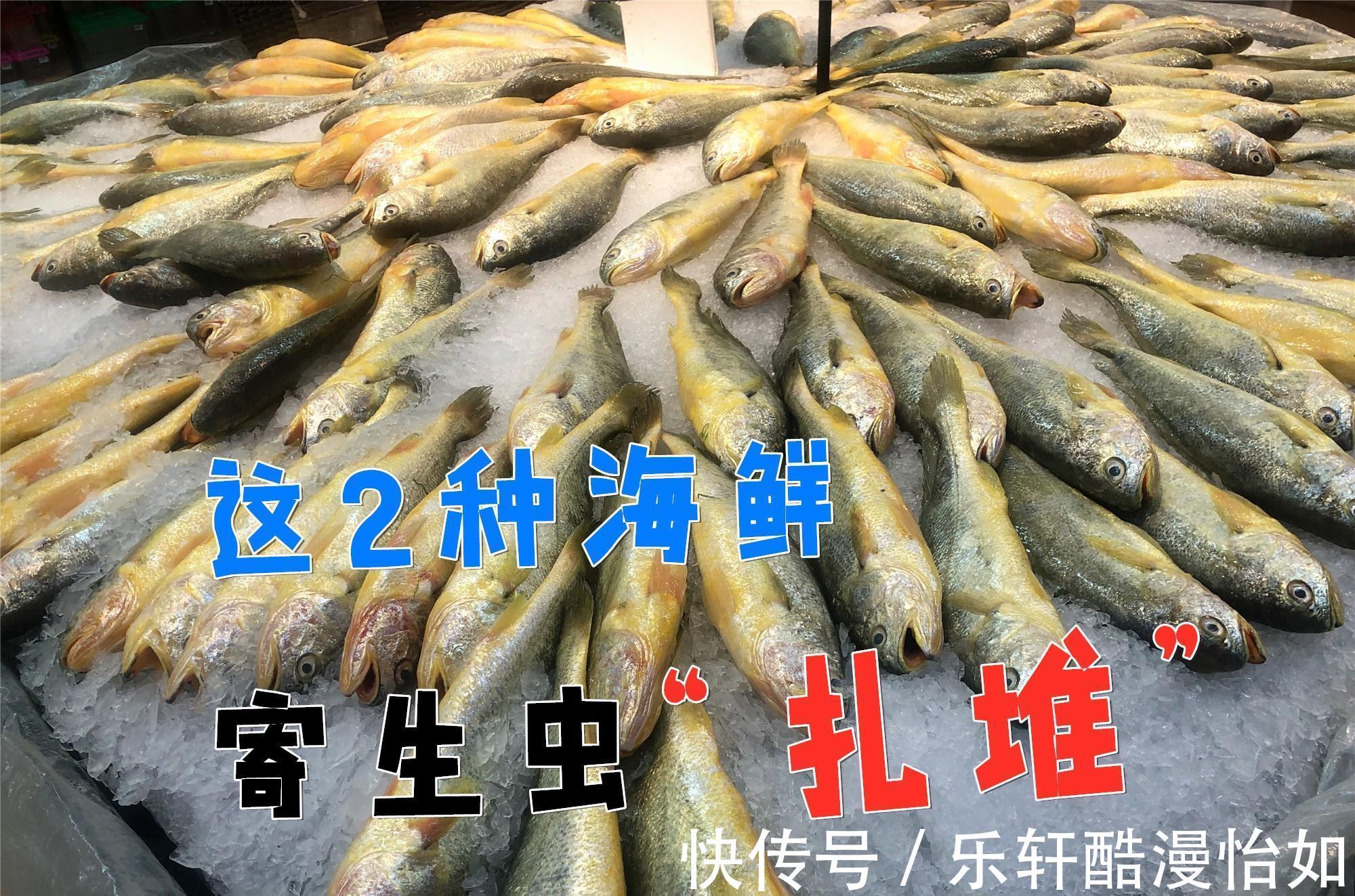 海鲜|渔民从不吃的两种海鲜,寄生虫“扎堆”,重金属超标,难吃还贵