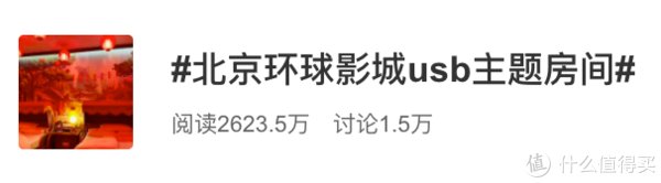 中式|北京环球影主题酒店避坑手册，网友：如果想分手，就带妹子去一次