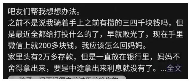 是不是傻！粉丝为偶像集资，花光家里积蓄，穷人给富人钱太离谱了