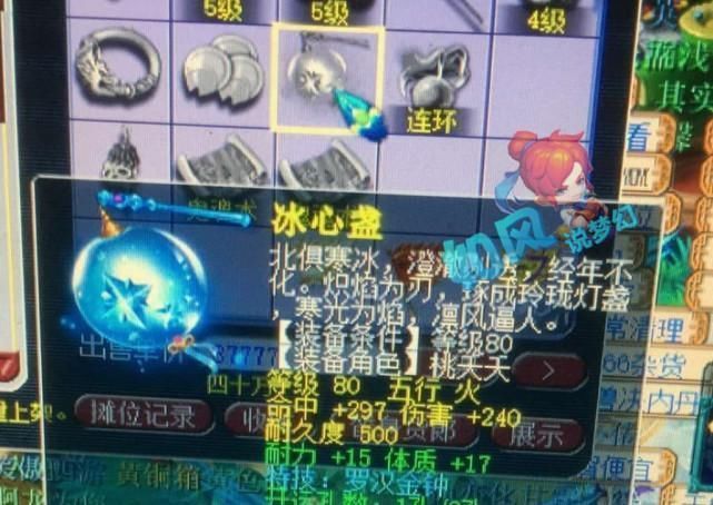 如风|梦幻西游：梧桐鉴定出40万元的无级别项链，130破血鞋子拥有逆天4蓝字！