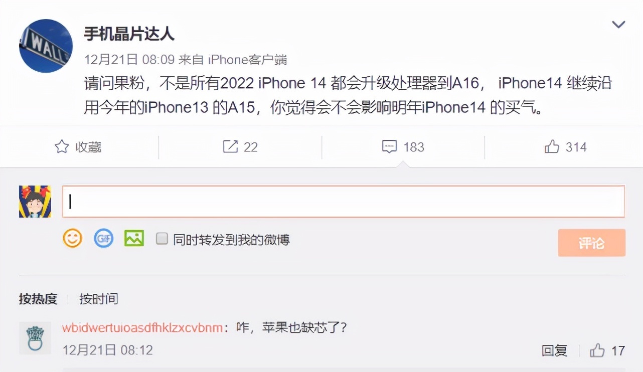 iPhone 14“疯狂挤牙膏”？网友：说到底是因为苹果没真正的对手了