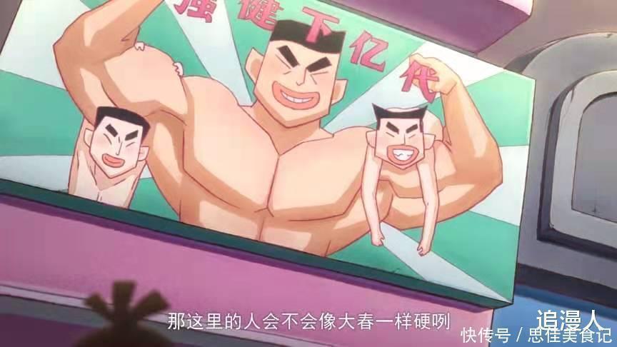 鸡大保|伍六七登陆石更国,误入何大春老家,原来金刚不坏童子功是基本功