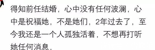 结婚|分手7年，去年听说你结婚了，突然就释然了