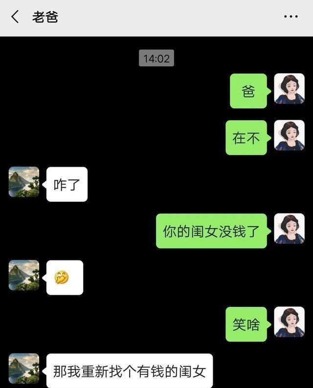 父爱|老爸直男式聊天走红,父爱来得猝不及防,孩子:我是新生儿子吗?