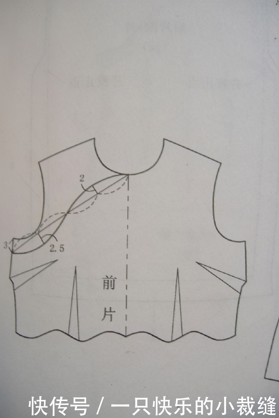 对角线|优雅韵味的旗袍制图