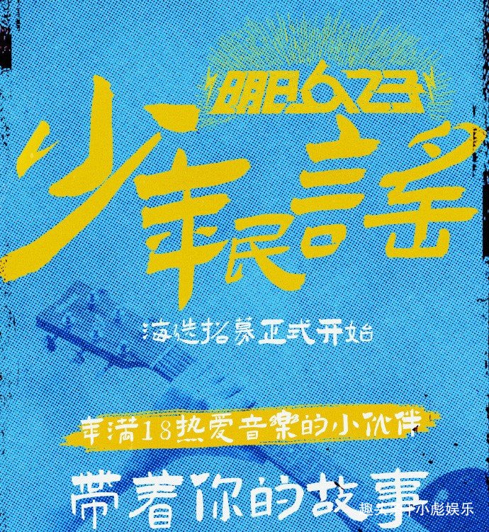 《明日之子5》嘉宾曝光，吴亦凡、蔡徐坤等人，可谓神仙打架