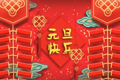 礼物|2021元旦节送老师什么礼物好