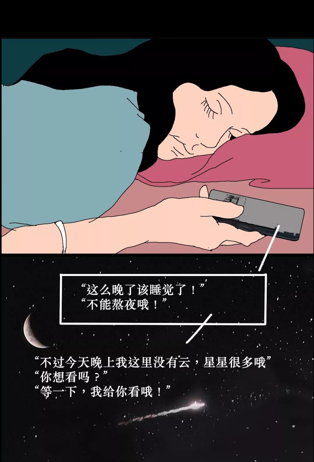 情感|情感漫画：他为什么不回你微信了？