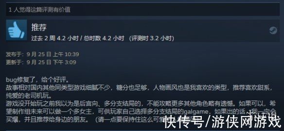 朝九晚五|绅士游戏《恋爱关系》现已推出 Steam好评率82%