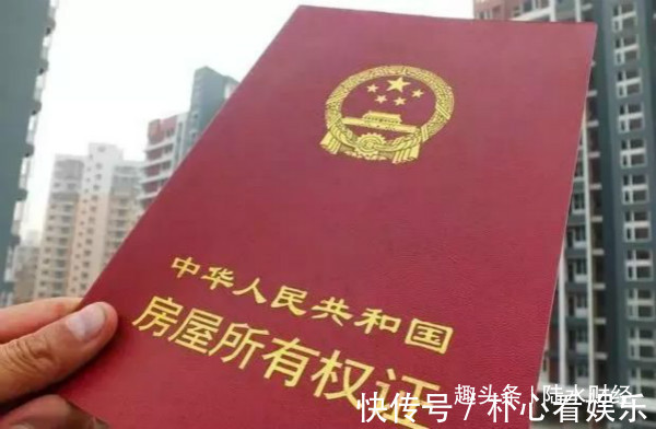 产权|房产证拿到后,还要“趁早”办理3件事,不然房子可能不是你的