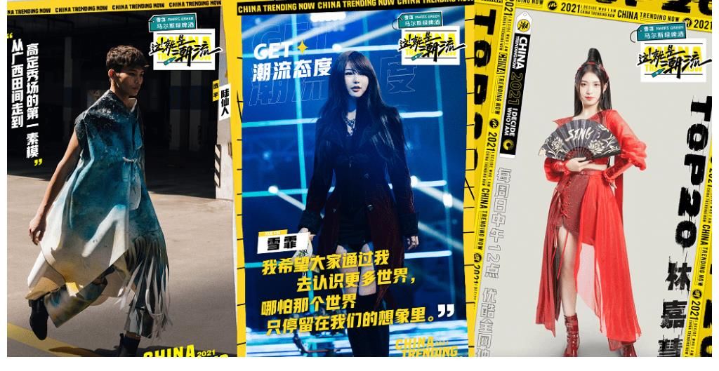 洛麗塔|潮流綜藝的“下沉密碼”