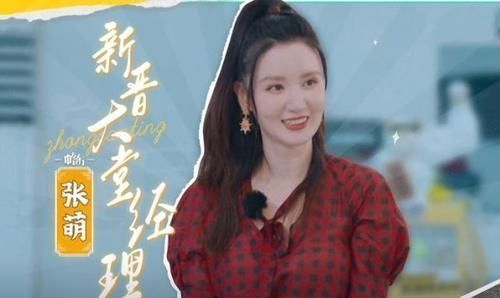 张萌推销能力太牛,让顾客将菜品全点了一遍,最后的价格却让人懵