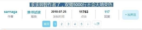 圆周率#写出这种网络小说的人,真的小学毕业了吗?网友吐槽狗血小说桥段