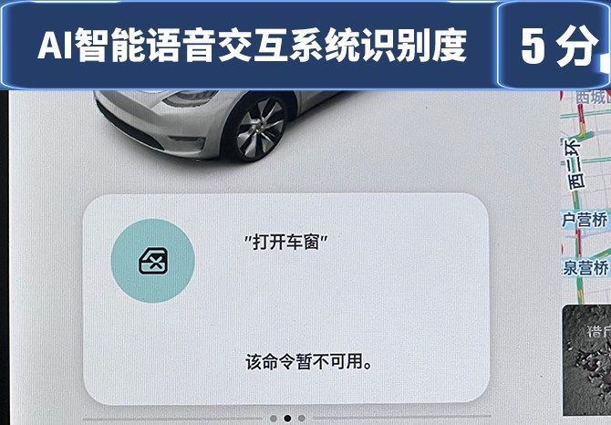 model|车机评测流畅有余但智能化不足 特斯拉Model Y车机解析