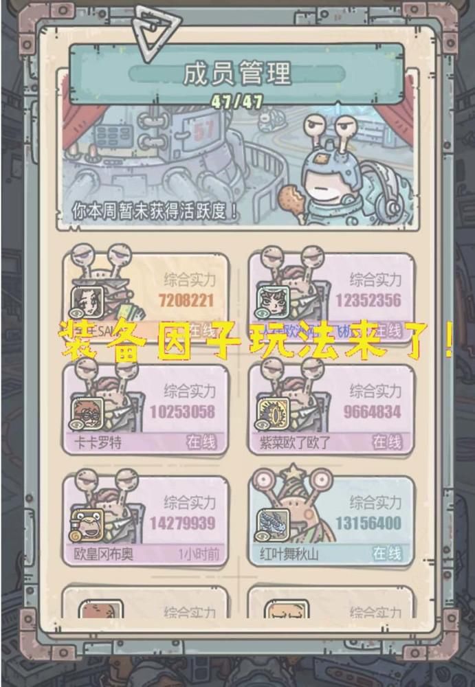 全服|最强蜗牛 装备因子玩法来了，非酋们再也不用担心开不到装备了
