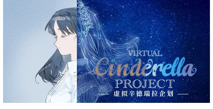 B站再开虚拟偶像女团，携手指原莉乃、索尼音乐，平安夜盛大登场