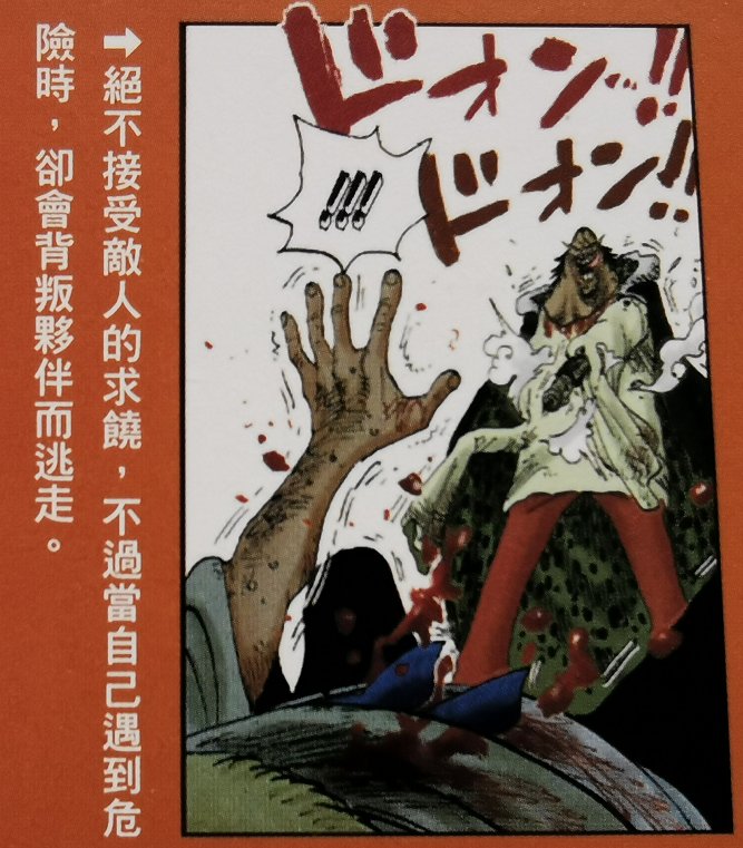 小丑巴基|海贼王官方资料：海米眼中的“自然系废物”，如今却成为大战关键