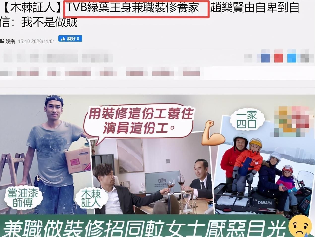 落魄港星真辛酸 42歲兼職裝修工 受盡旁人白眼 戴帽子才敢吃飯 中國熱點