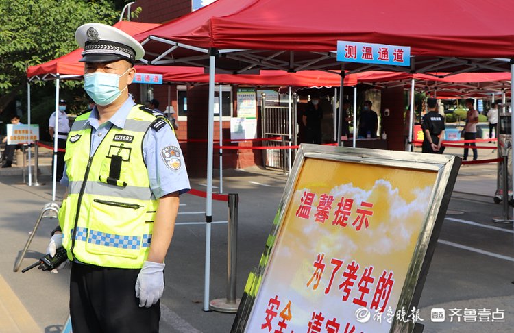 张晓鹏|城阳：考场周边按下“静音键”！高考首日，他们为考生护航