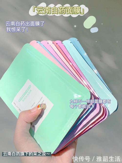 云南白药|无语子,十几块的东西让人清凉一夏,后悔没有早点买!