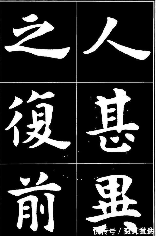 田楷#康雍的楷书是当今书坛里的一股“清流”,纯正丰腴,比田楷耐看