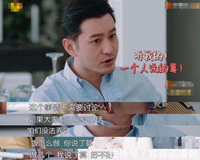 黃曉明太自大！不聽取他人意見讓《中餐廳》變大型災(zāi)難現(xiàn)場(chǎng)