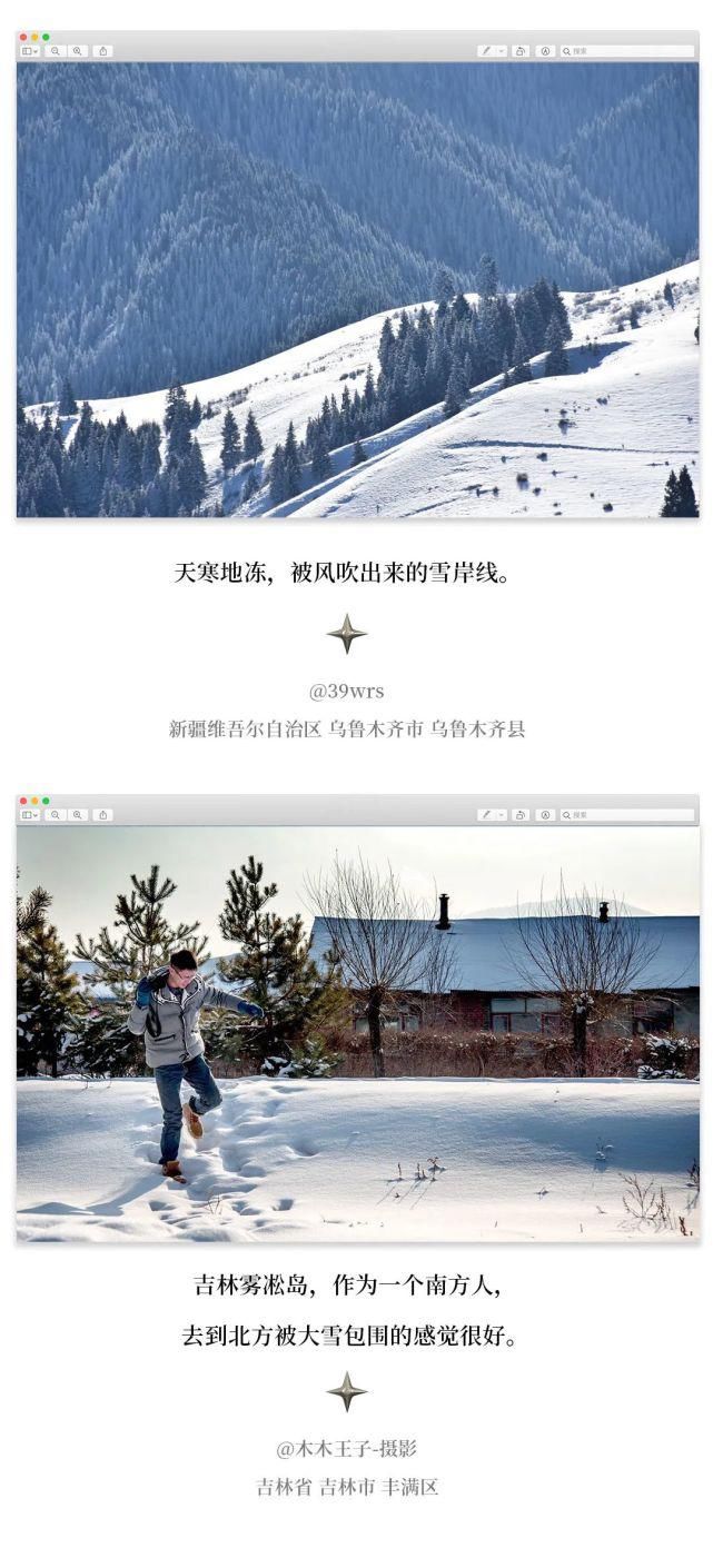 东北|每年冬天的南方人：好想在东北的雪里打滚啊啊啊啊啊啊啊！