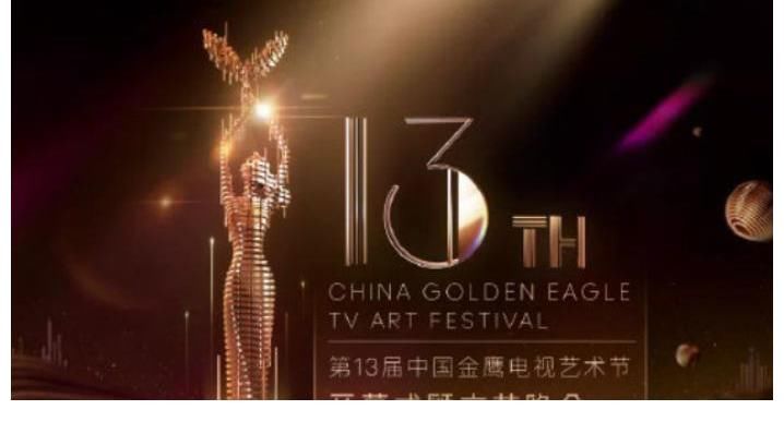 金鷹節陣容曝光，《浪姐》成員參加令人驚喜，嘉賓全是當紅藝人